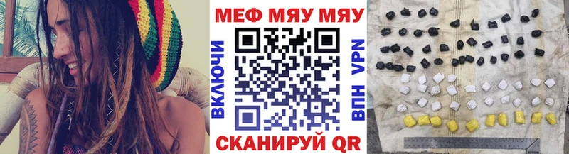 Меф кристаллы  Советский 