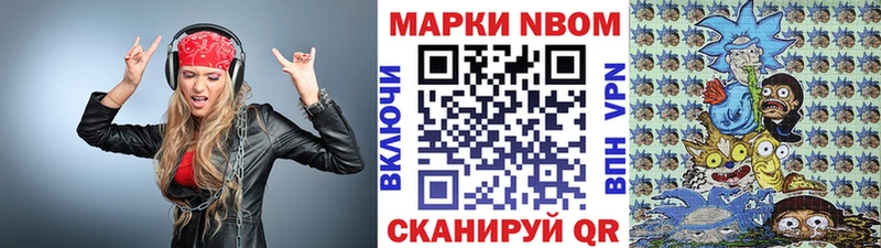 площадка формула  Советский  Марки N-bome 1,5мг 